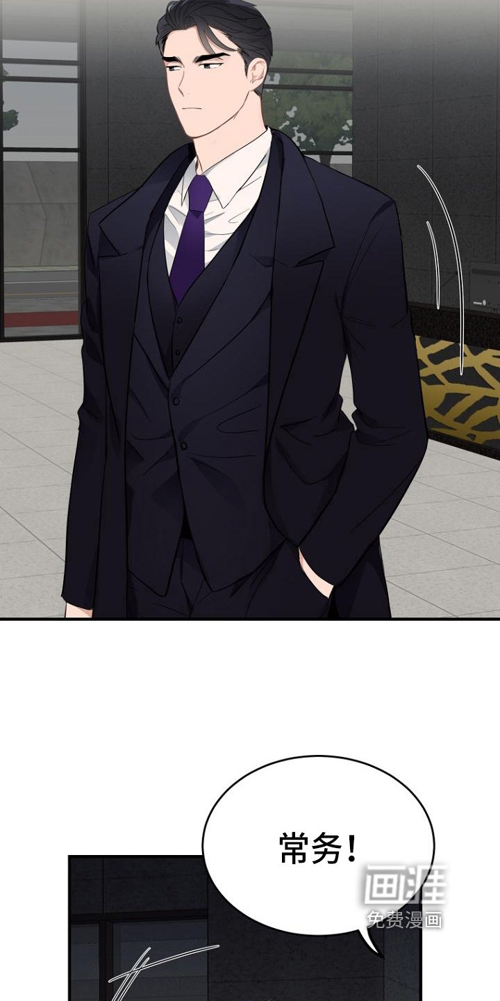 第7章：打探