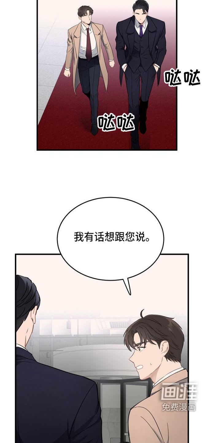 第7章：打探