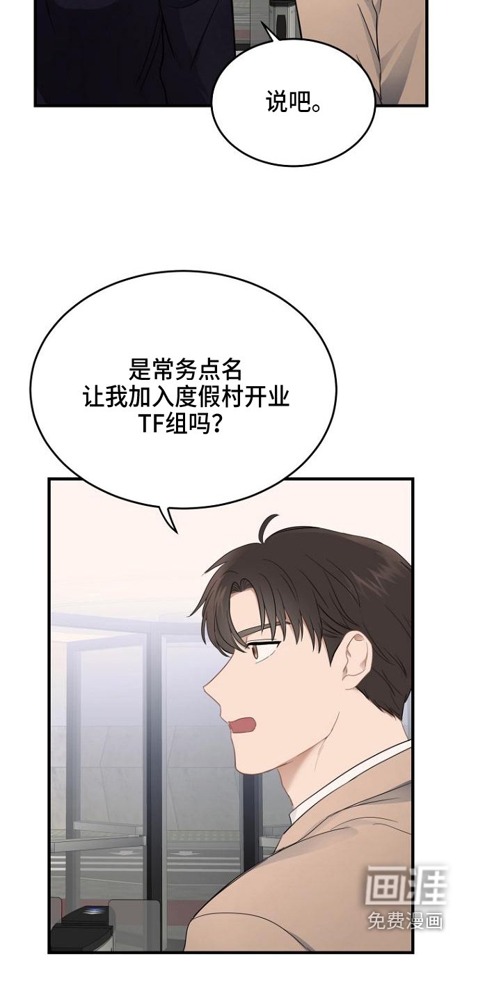 第7章：打探