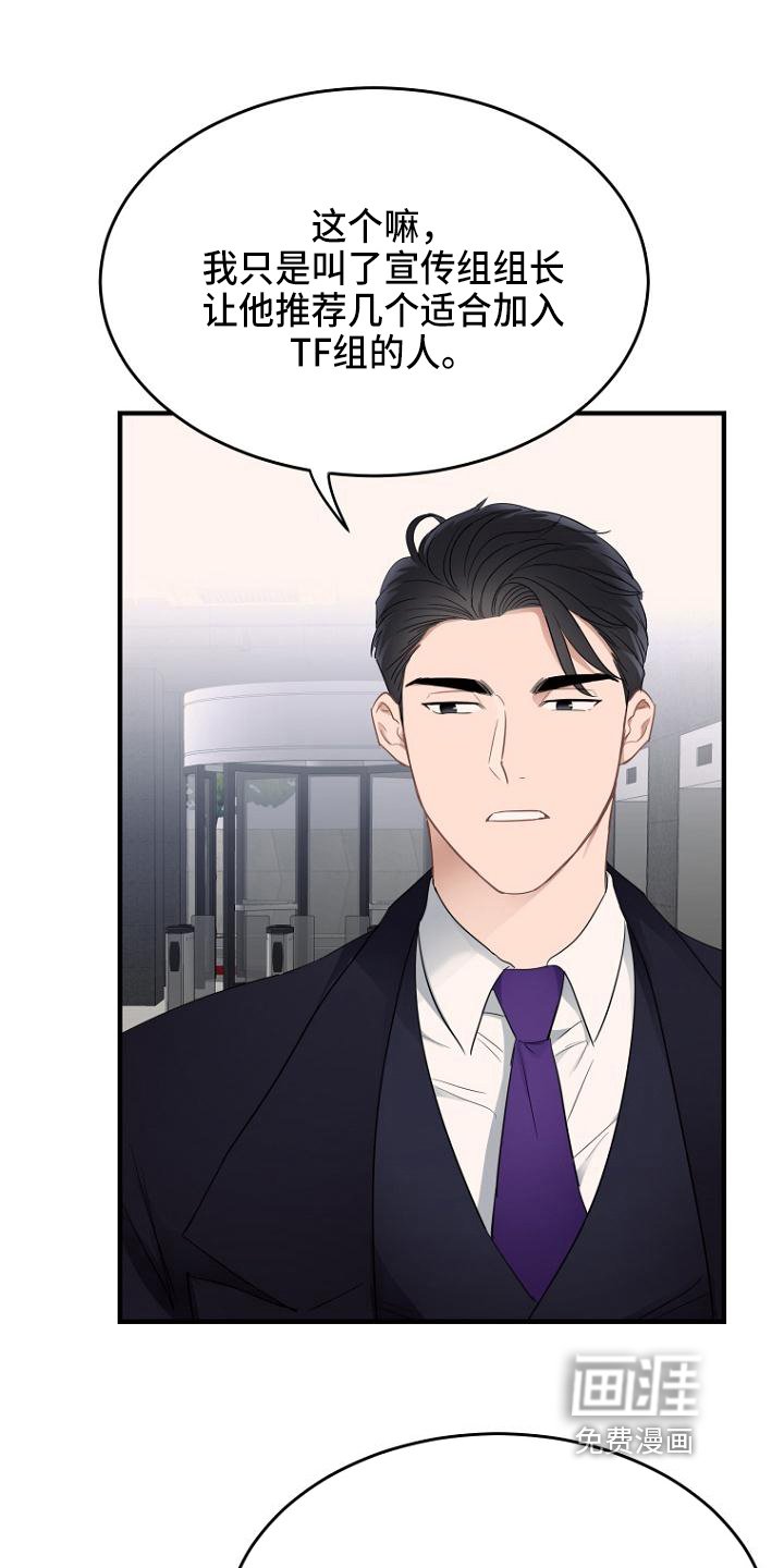 第7章：打探