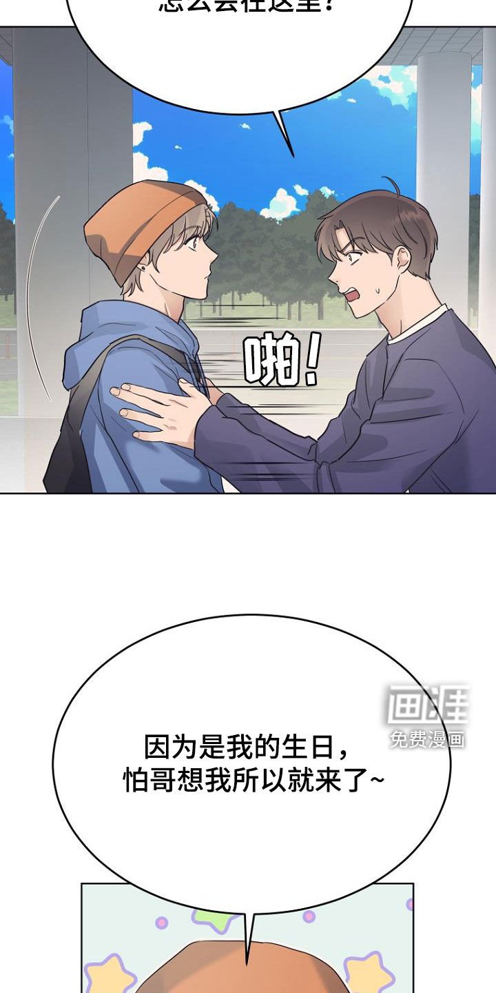 第70章：不懂惊喜