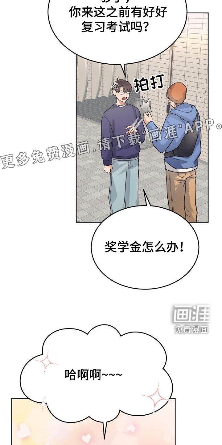 第70章：不懂惊喜