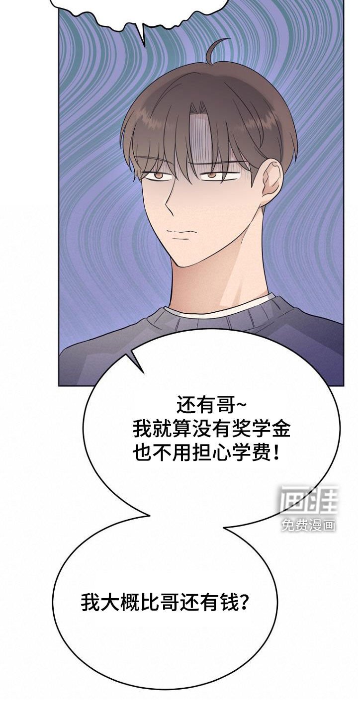第70章：不懂惊喜