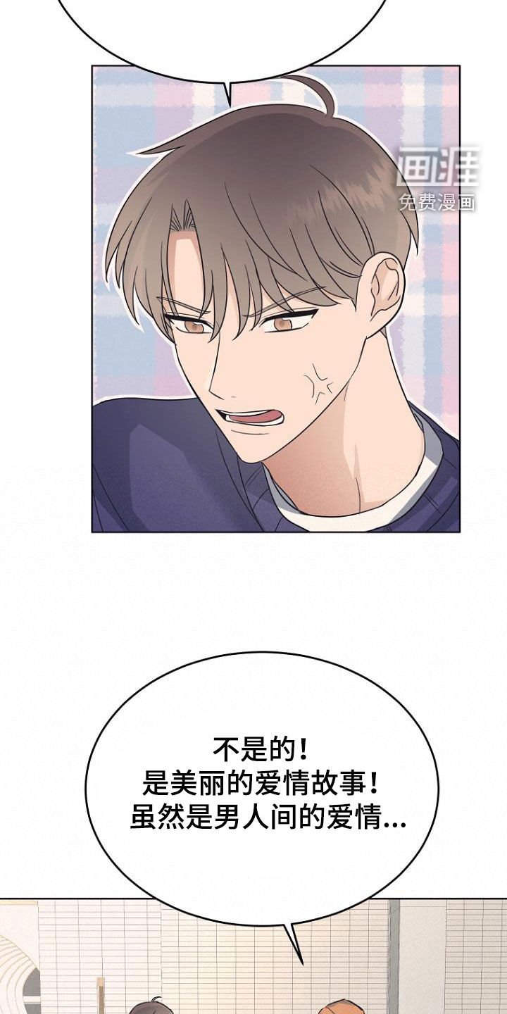 第70章：不懂惊喜