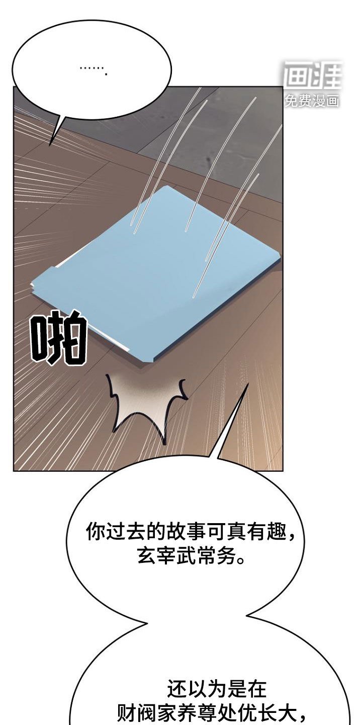 第71章：忘恩负义