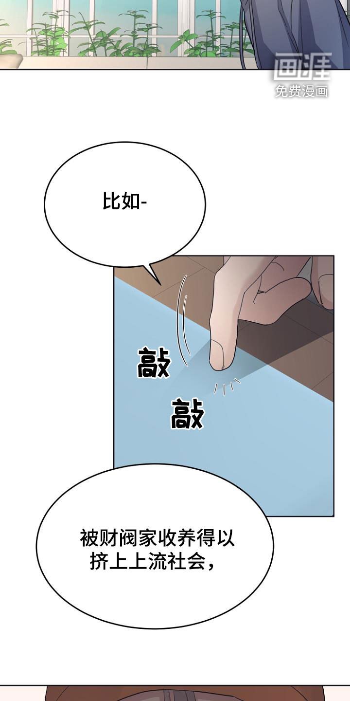 第71章：忘恩负义