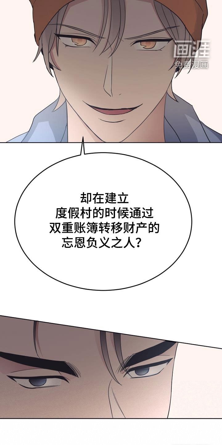第71章：忘恩负义