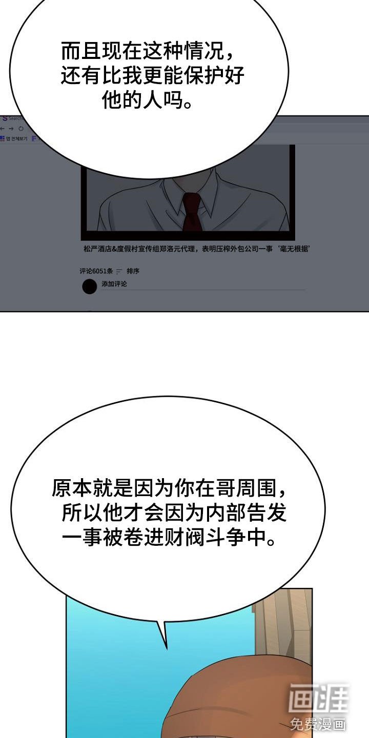 第72章：油盐不进