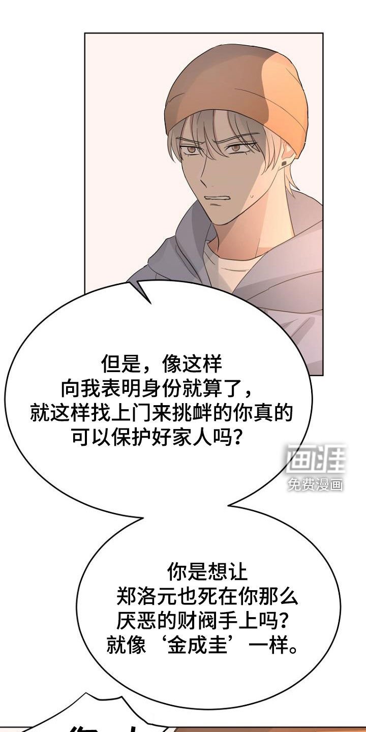 第73章：那我来吧