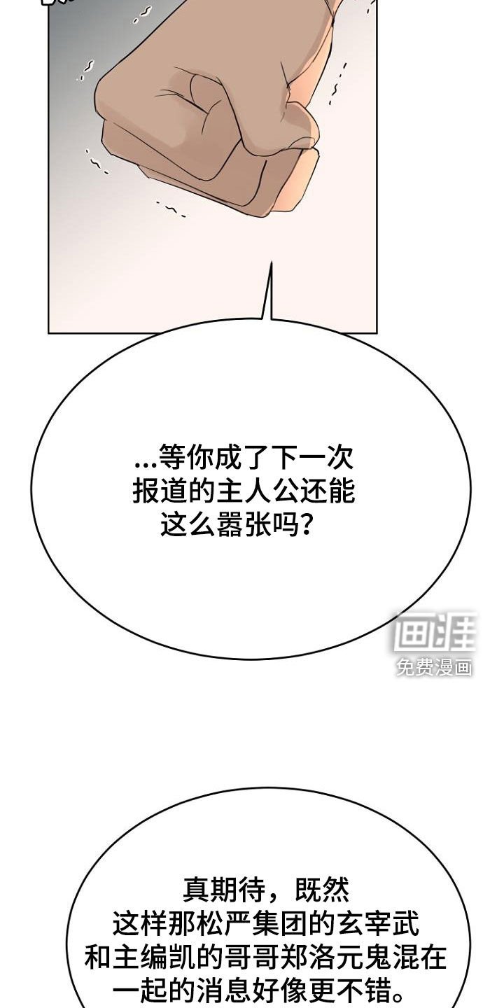 第73章：那我来吧