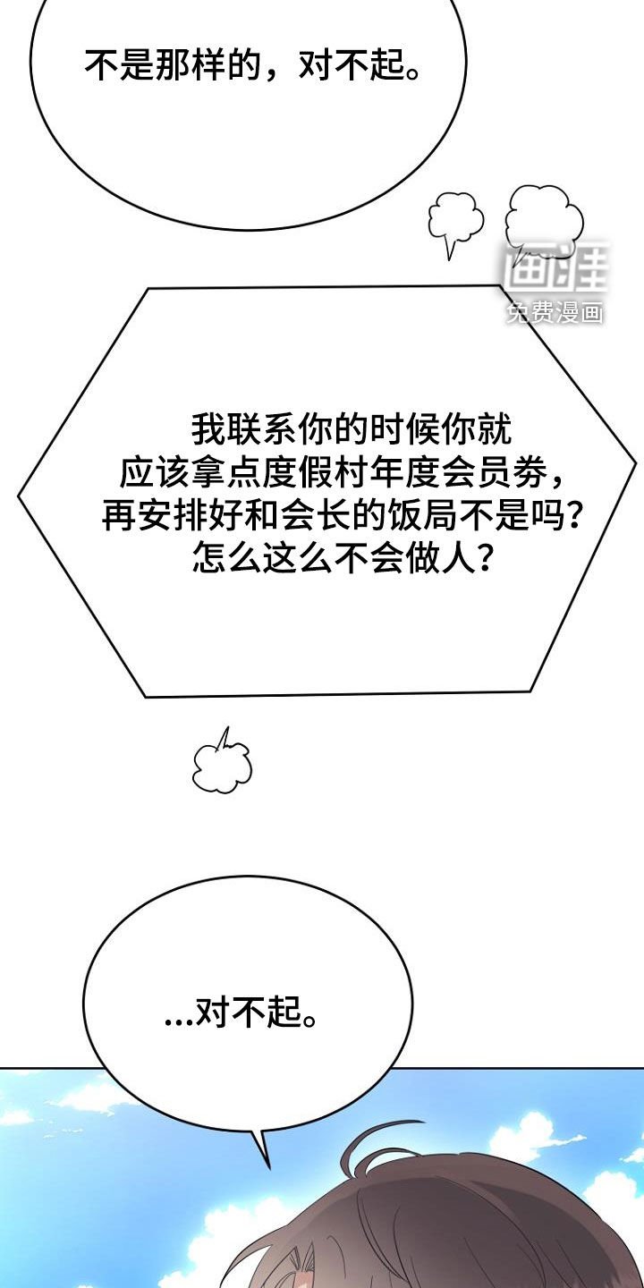 第73章：那我来吧