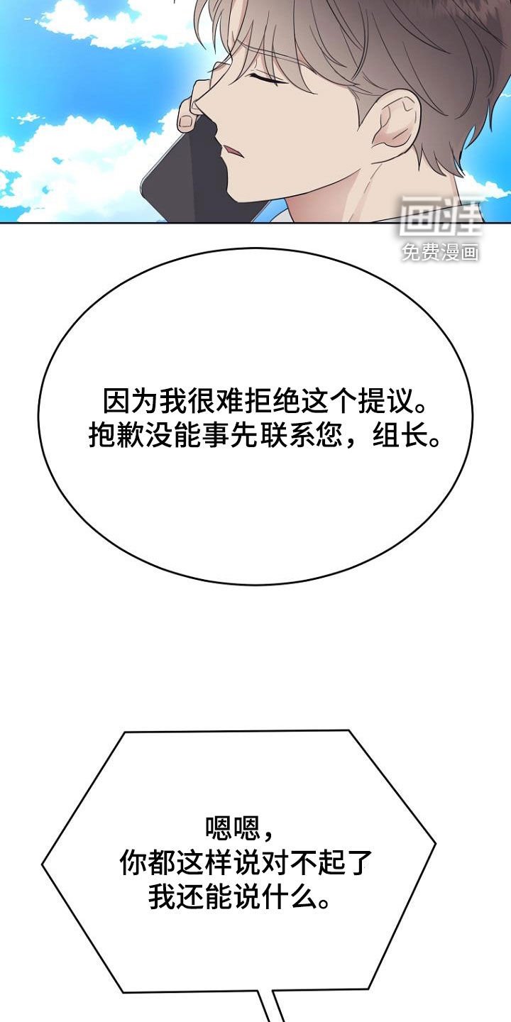 第73章：那我来吧