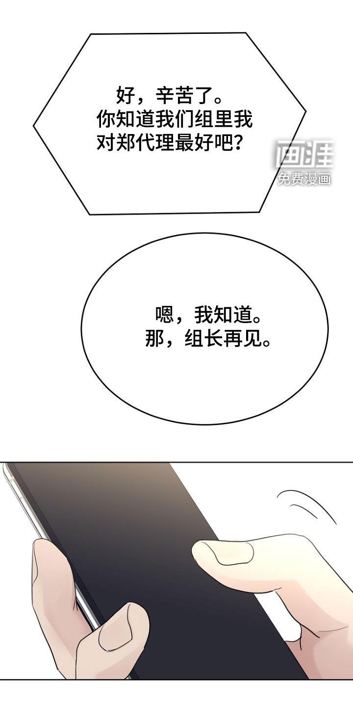 第73章：那我来吧