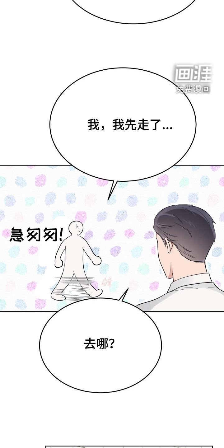 第73章：那我来吧