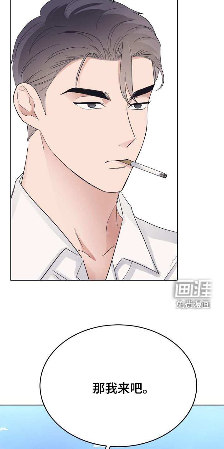 第73章：那我来吧