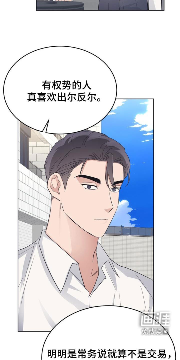 第74章：真难搞
