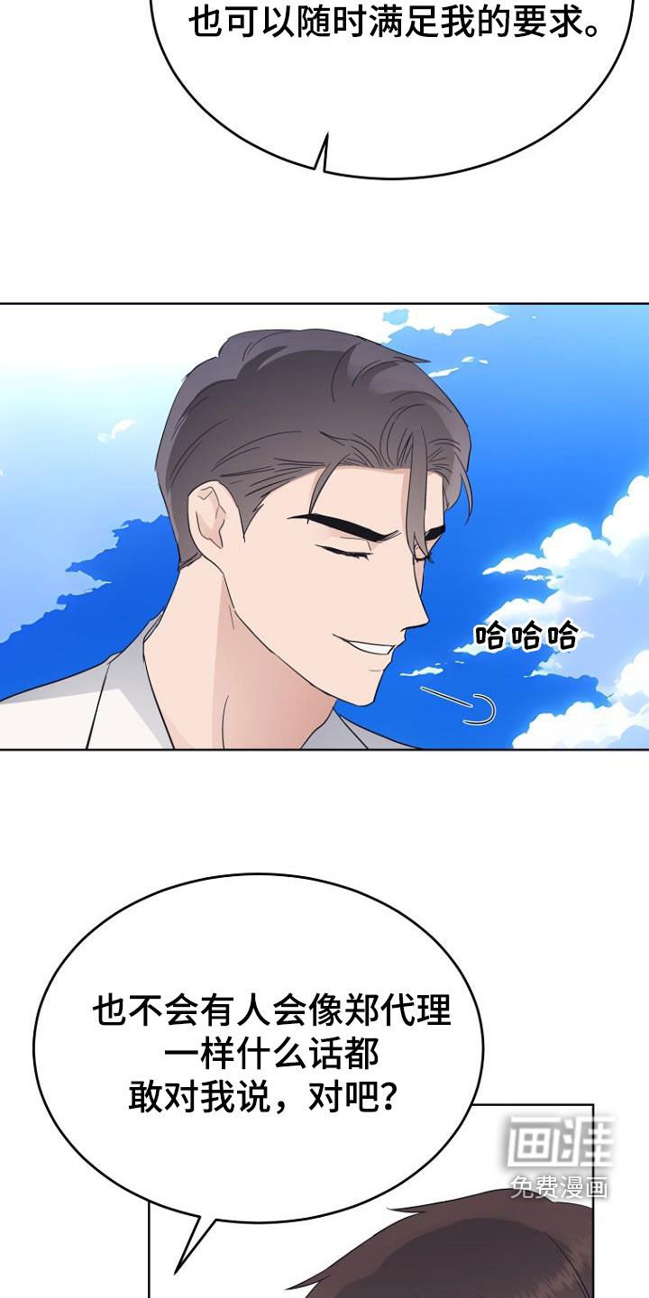 第74章：真难搞