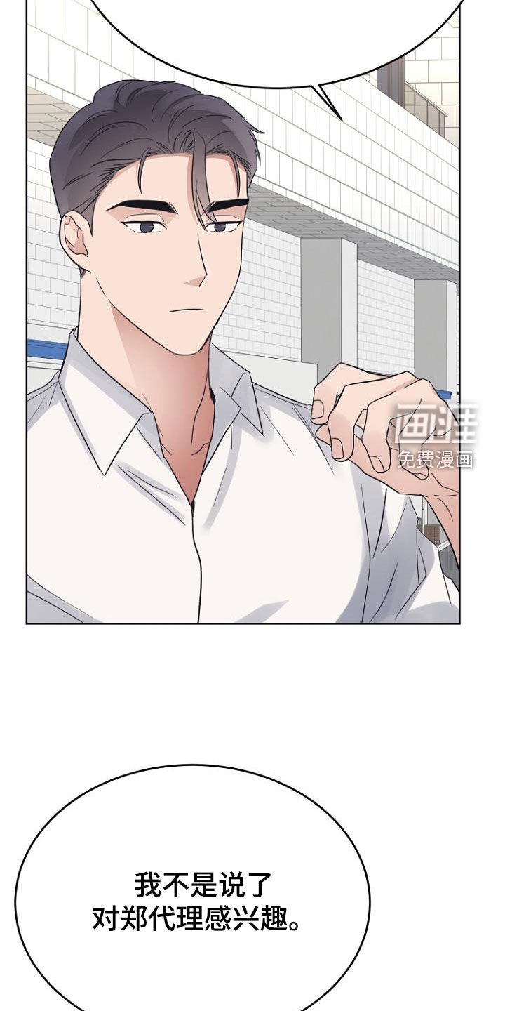 第74章：真难搞