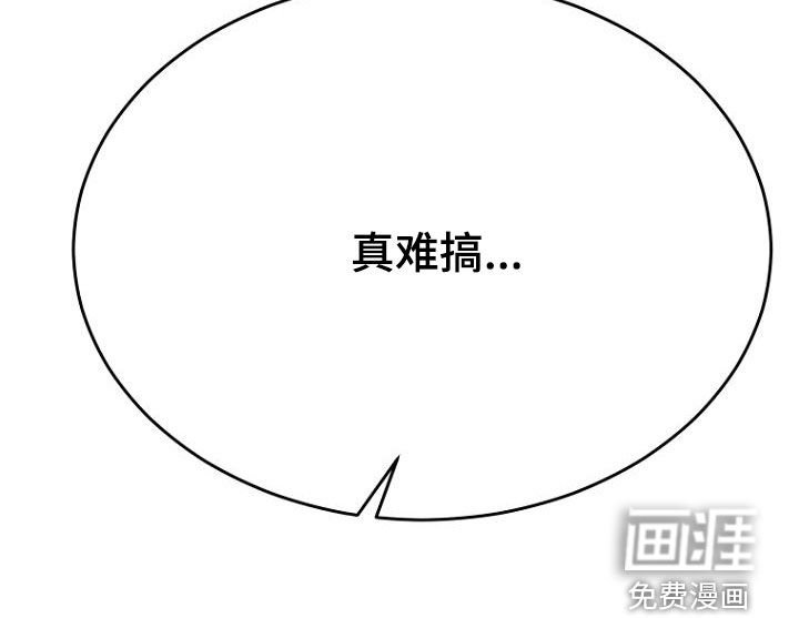第74章：真难搞