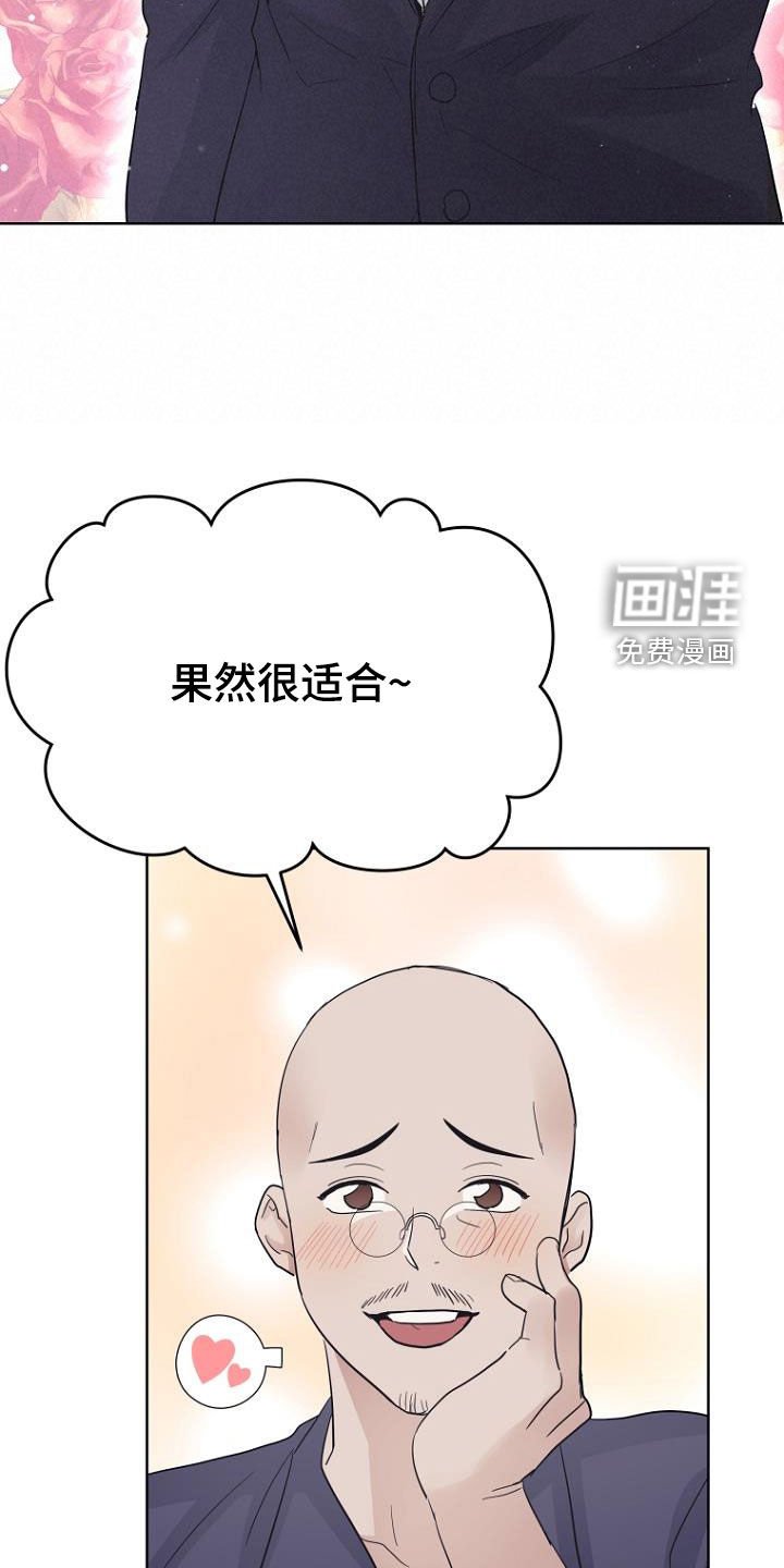 第75章：量身定制