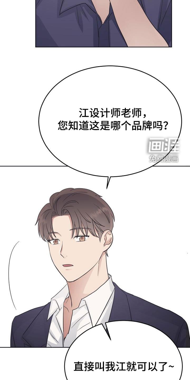 第75章：量身定制