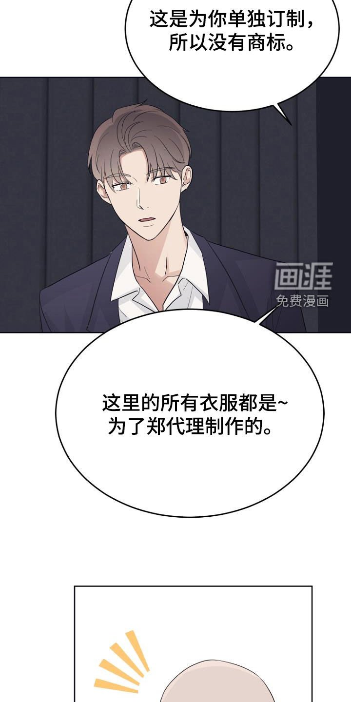 第75章：量身定制