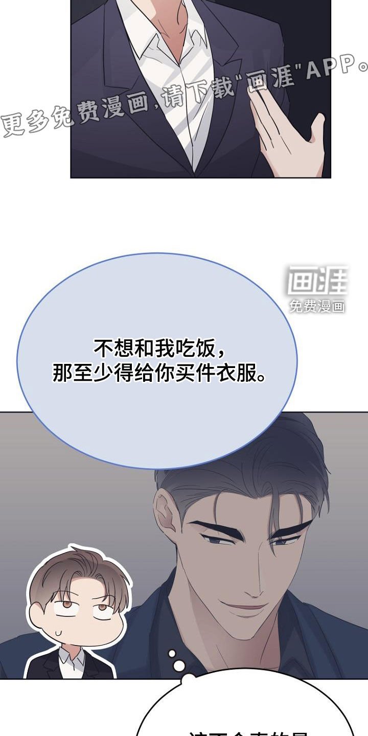 第75章：量身定制