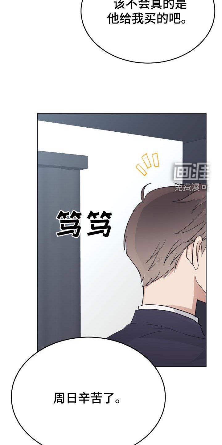 第75章：量身定制