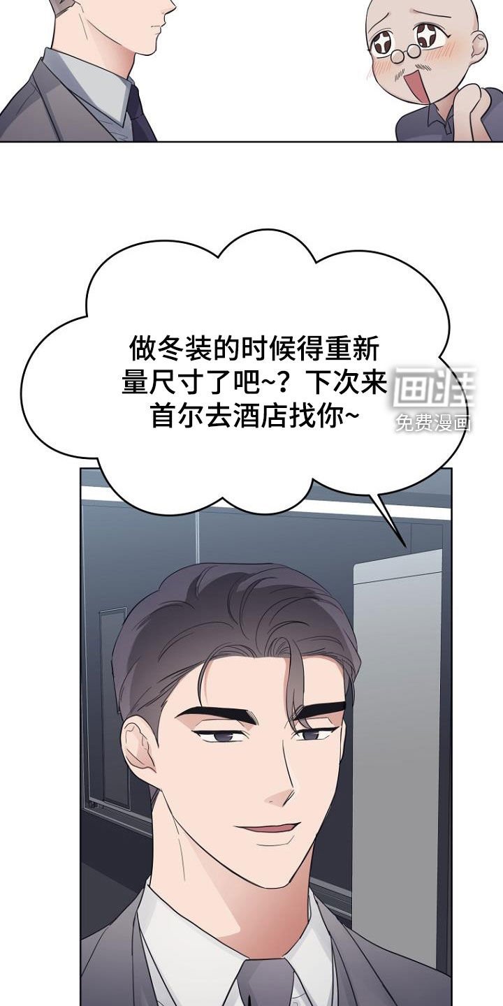 第75章：量身定制