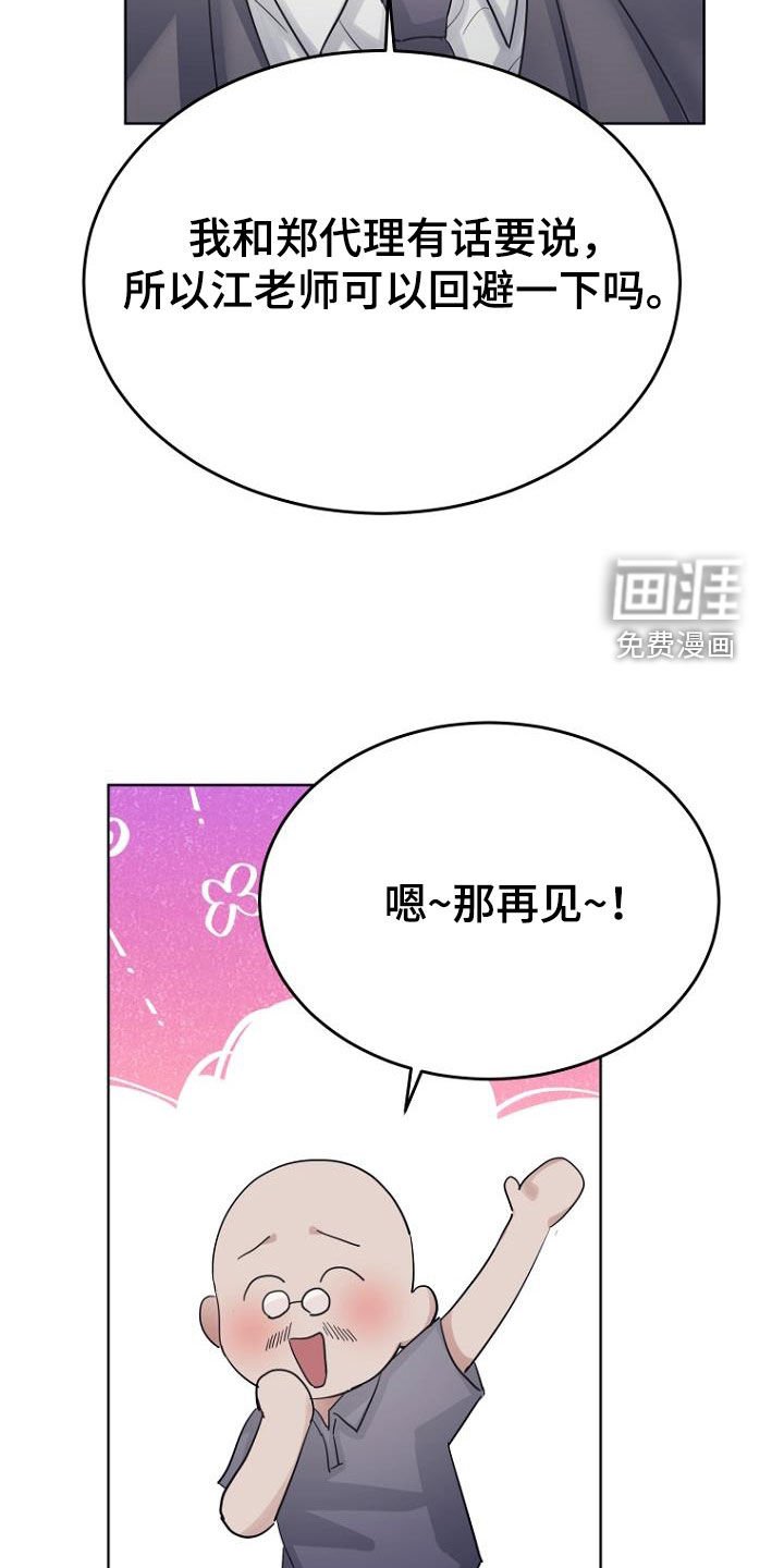 第75章：量身定制