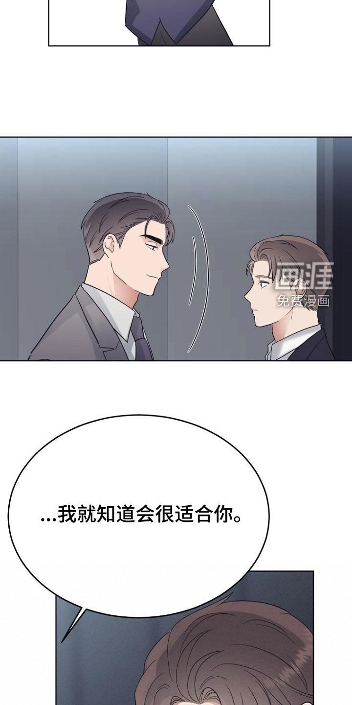 第75章：量身定制