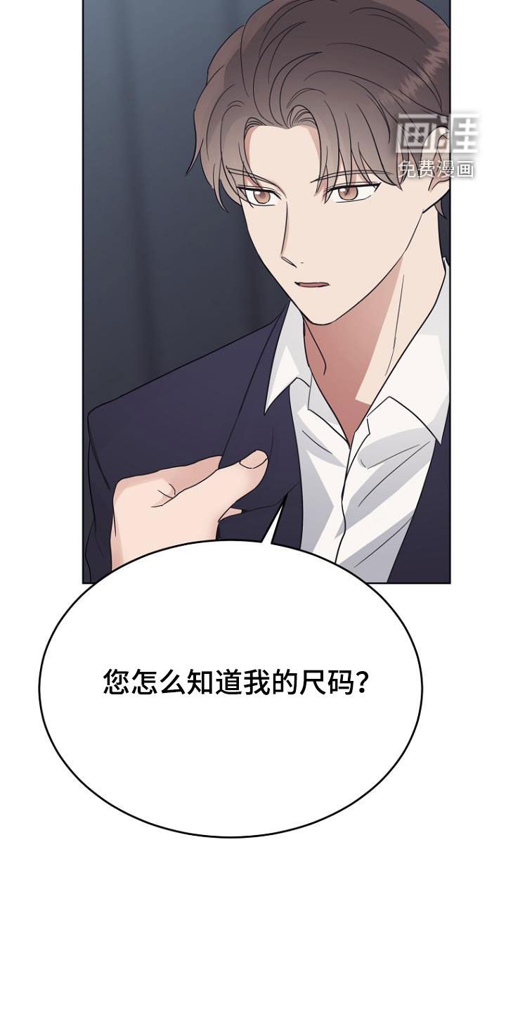 第75章：量身定制