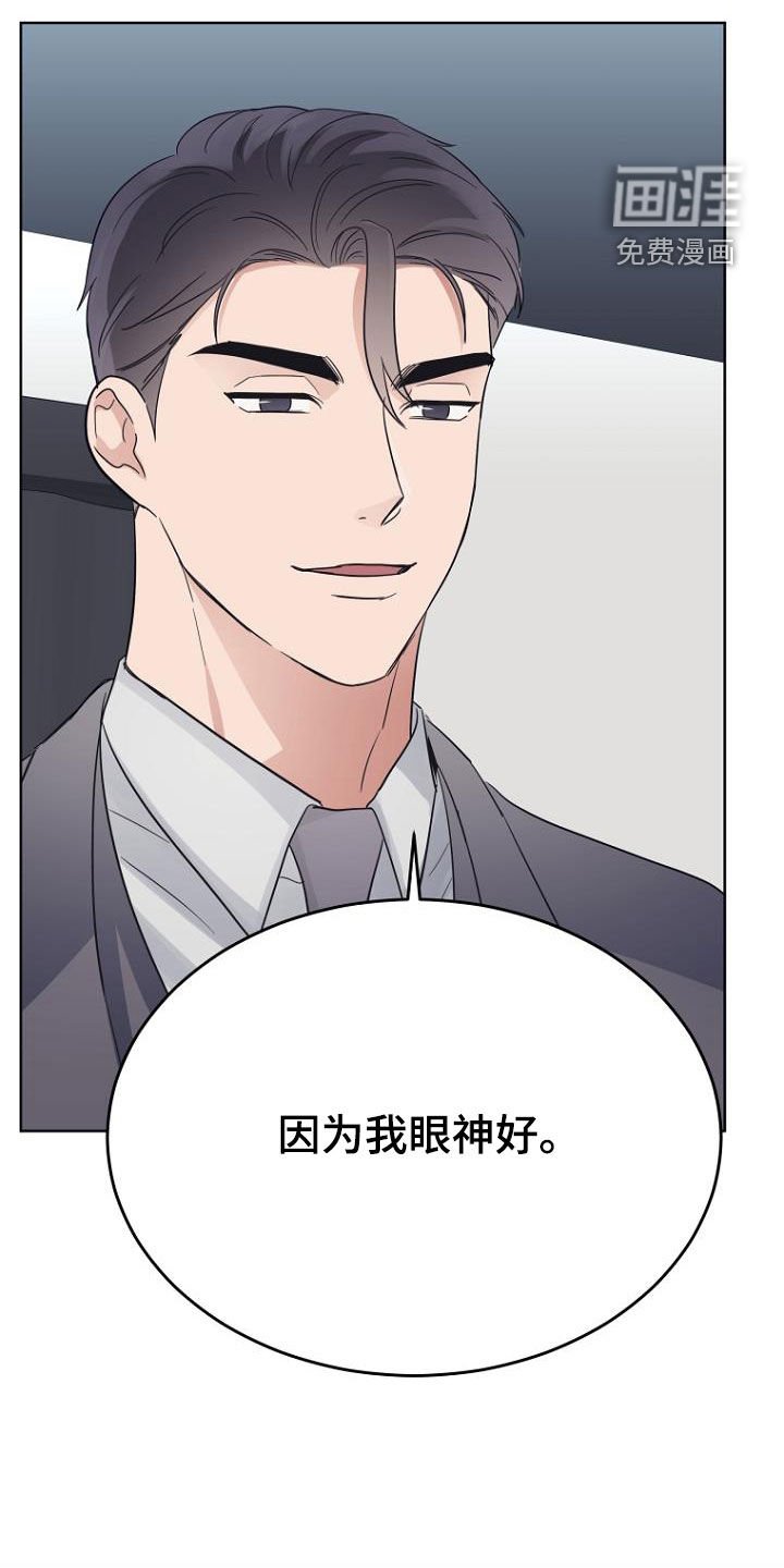 第75章：量身定制
