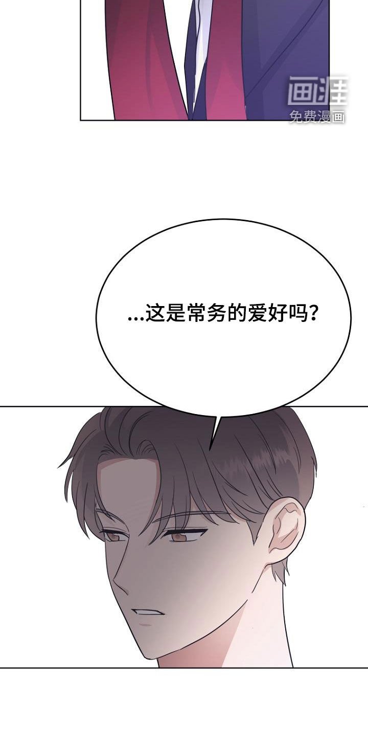第75章：量身定制