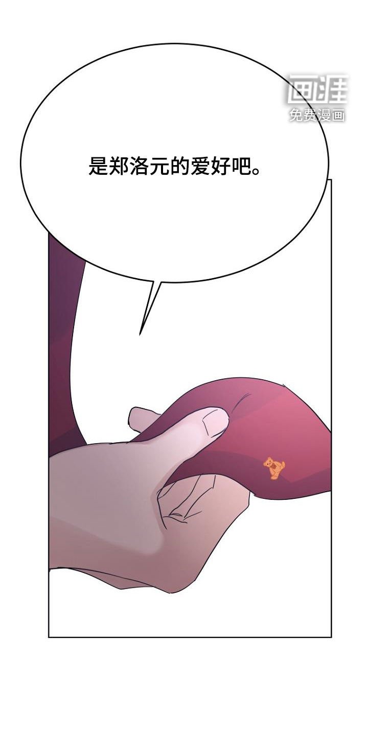 第75章：量身定制