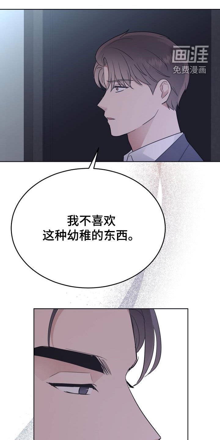 第75章：量身定制