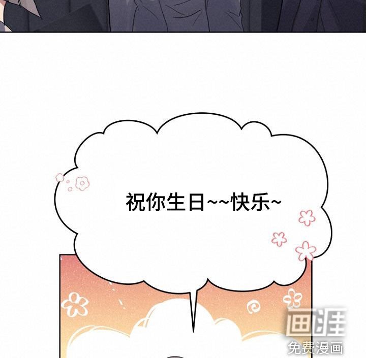 第76章：生日快乐
