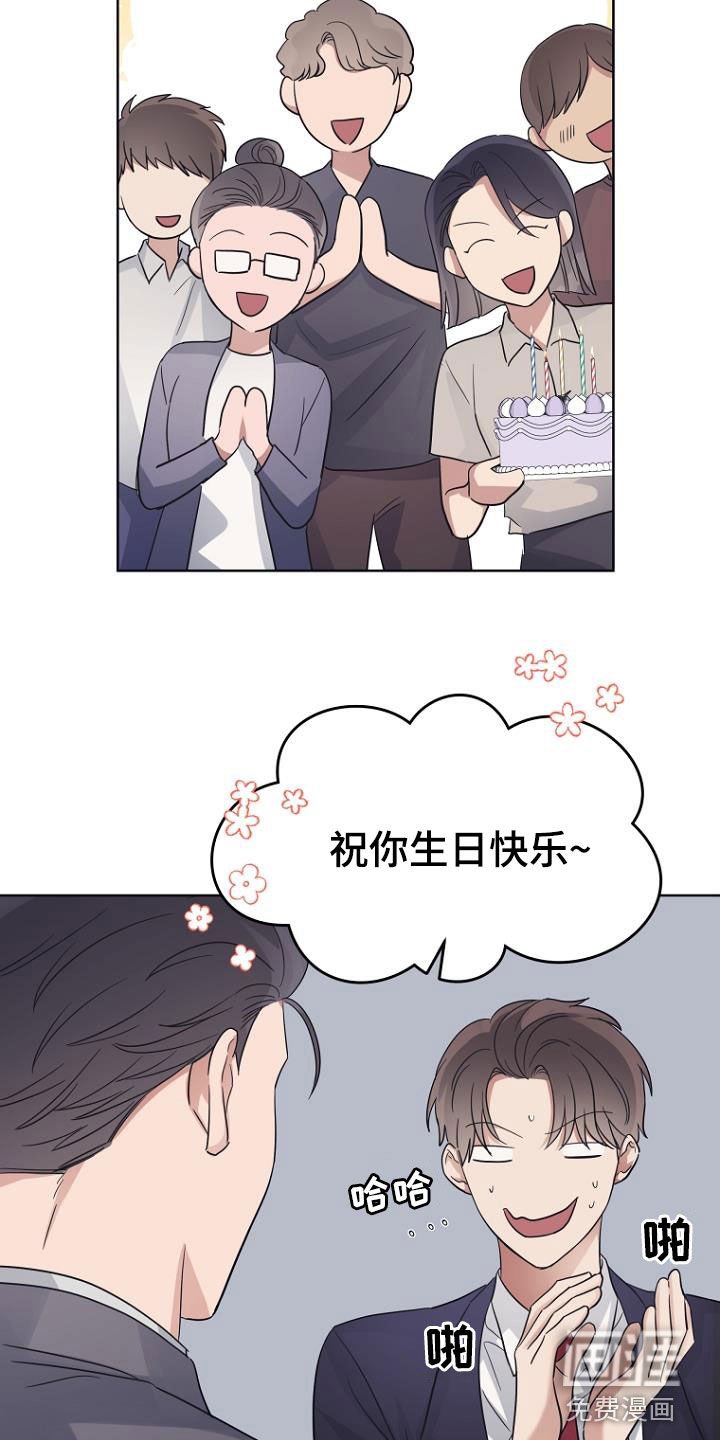 第76章：生日快乐