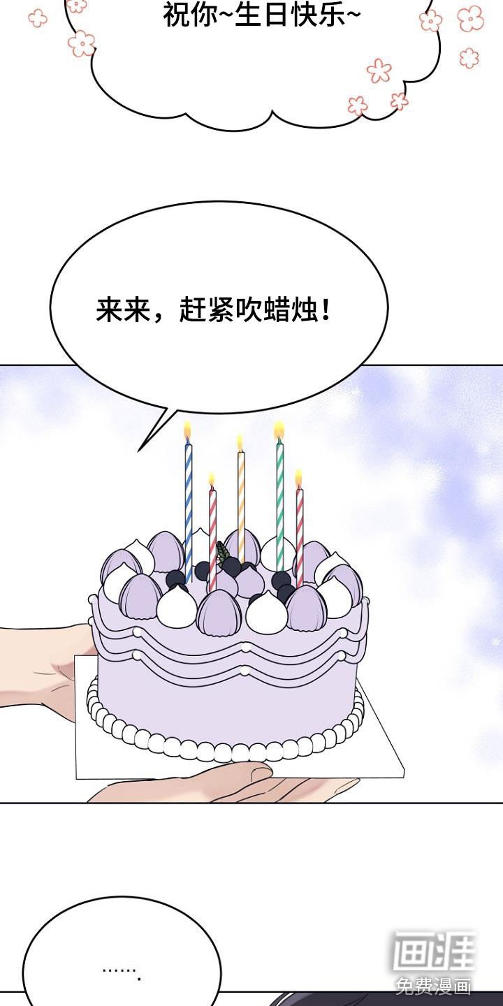 第76章：生日快乐