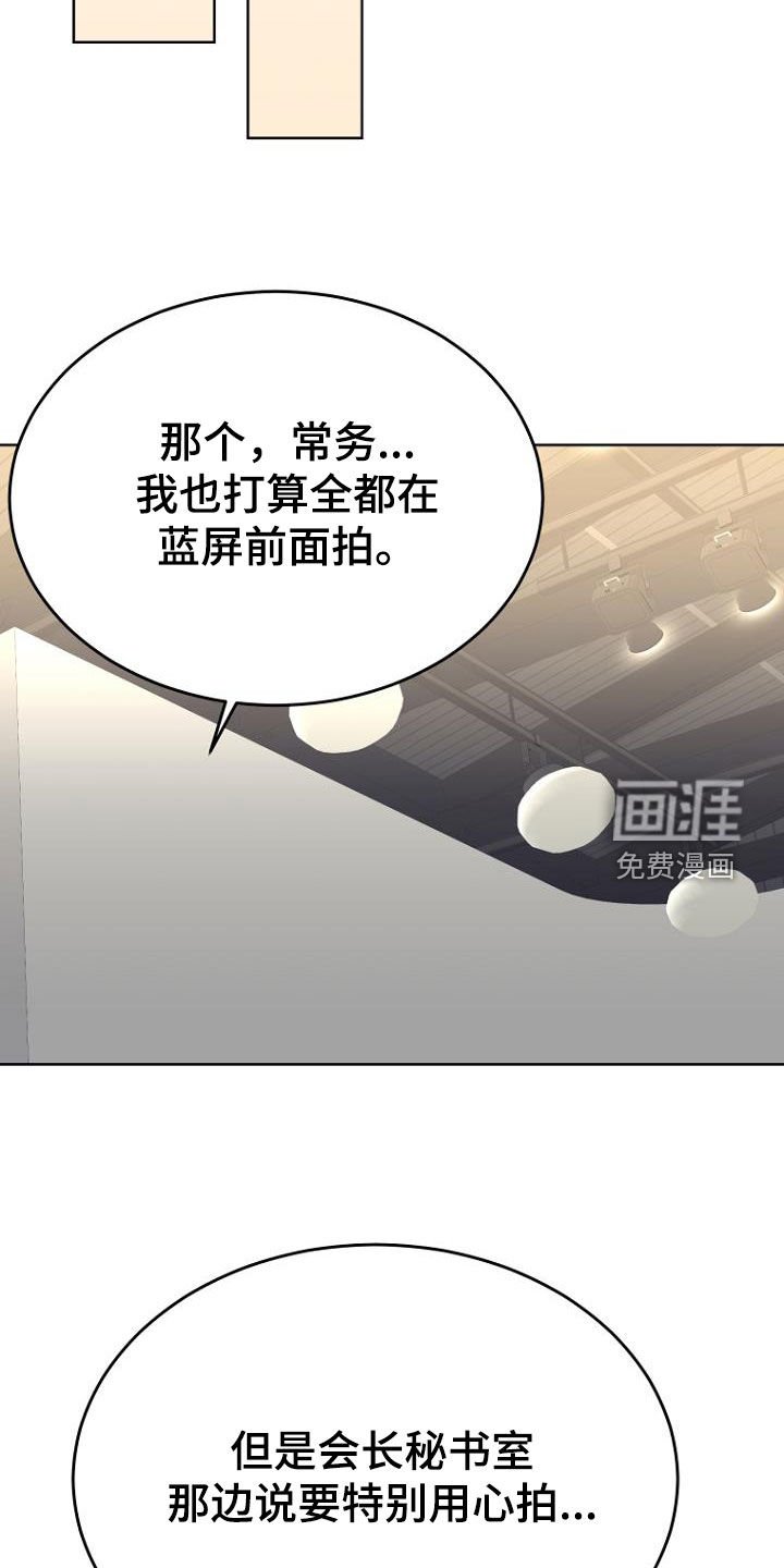 第77章：拍摄准备