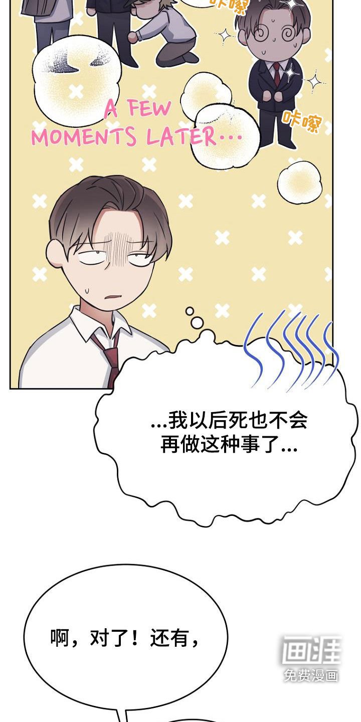 第78章：制造借口