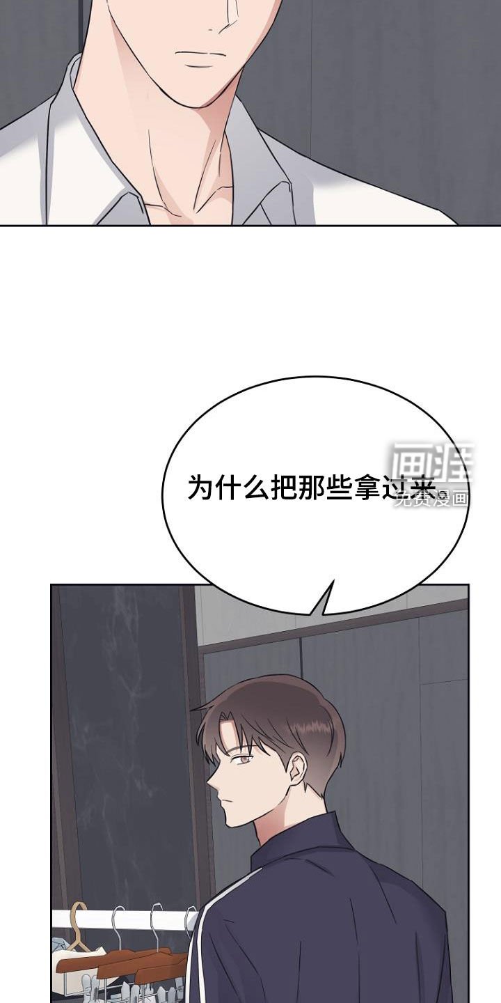 第78章：制造借口