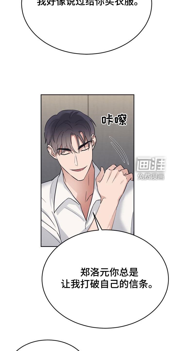 第78章：制造借口