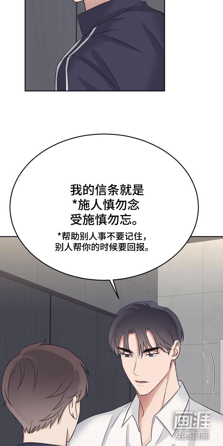 第78章：制造借口