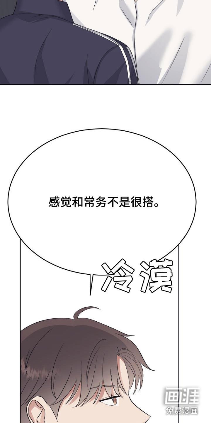 第78章：制造借口