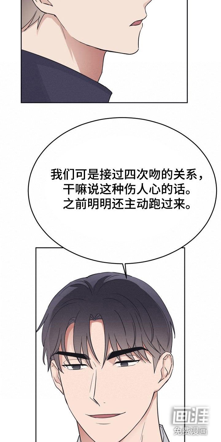 第78章：制造借口