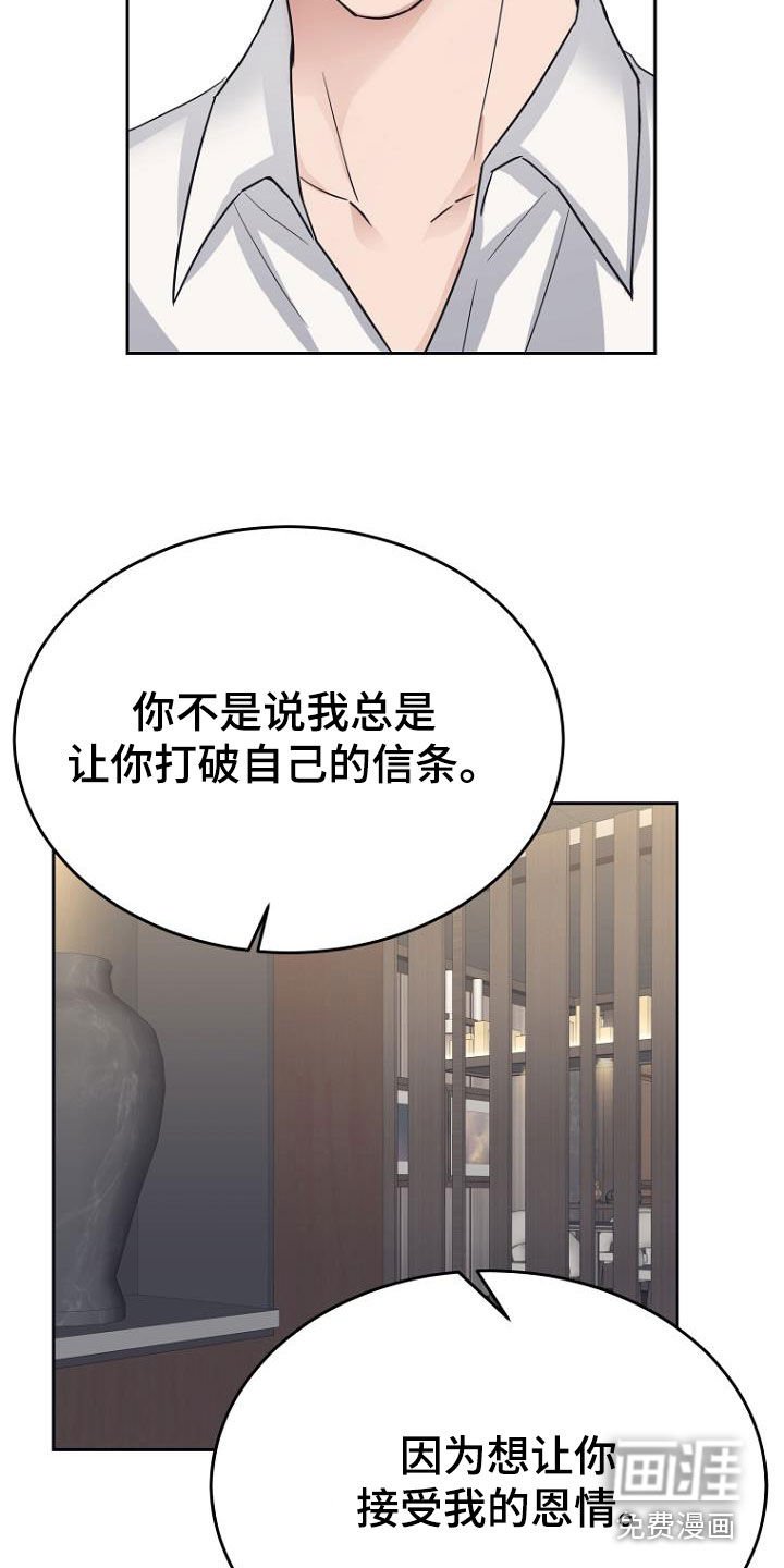 第78章：制造借口