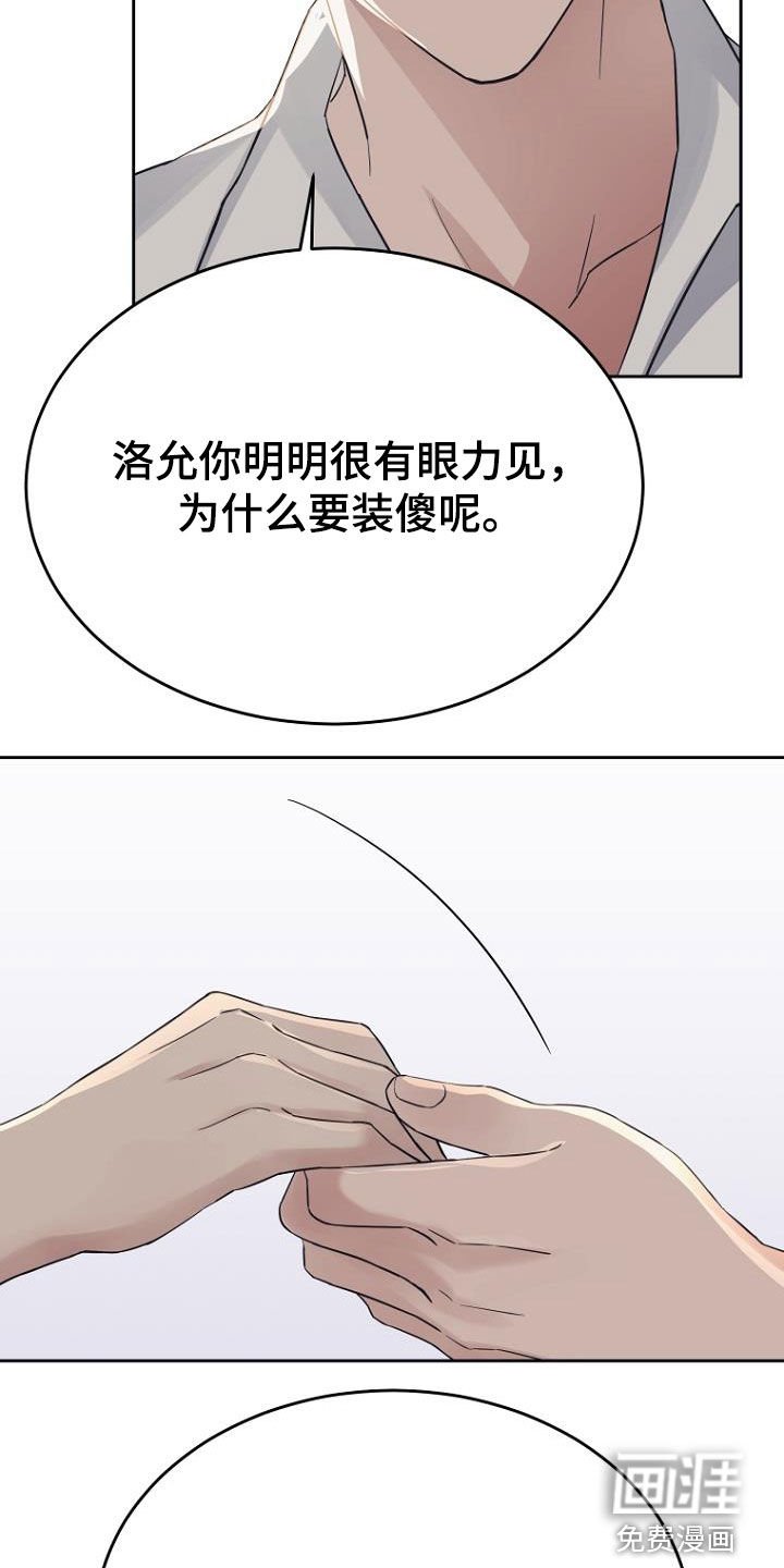 第78章：制造借口