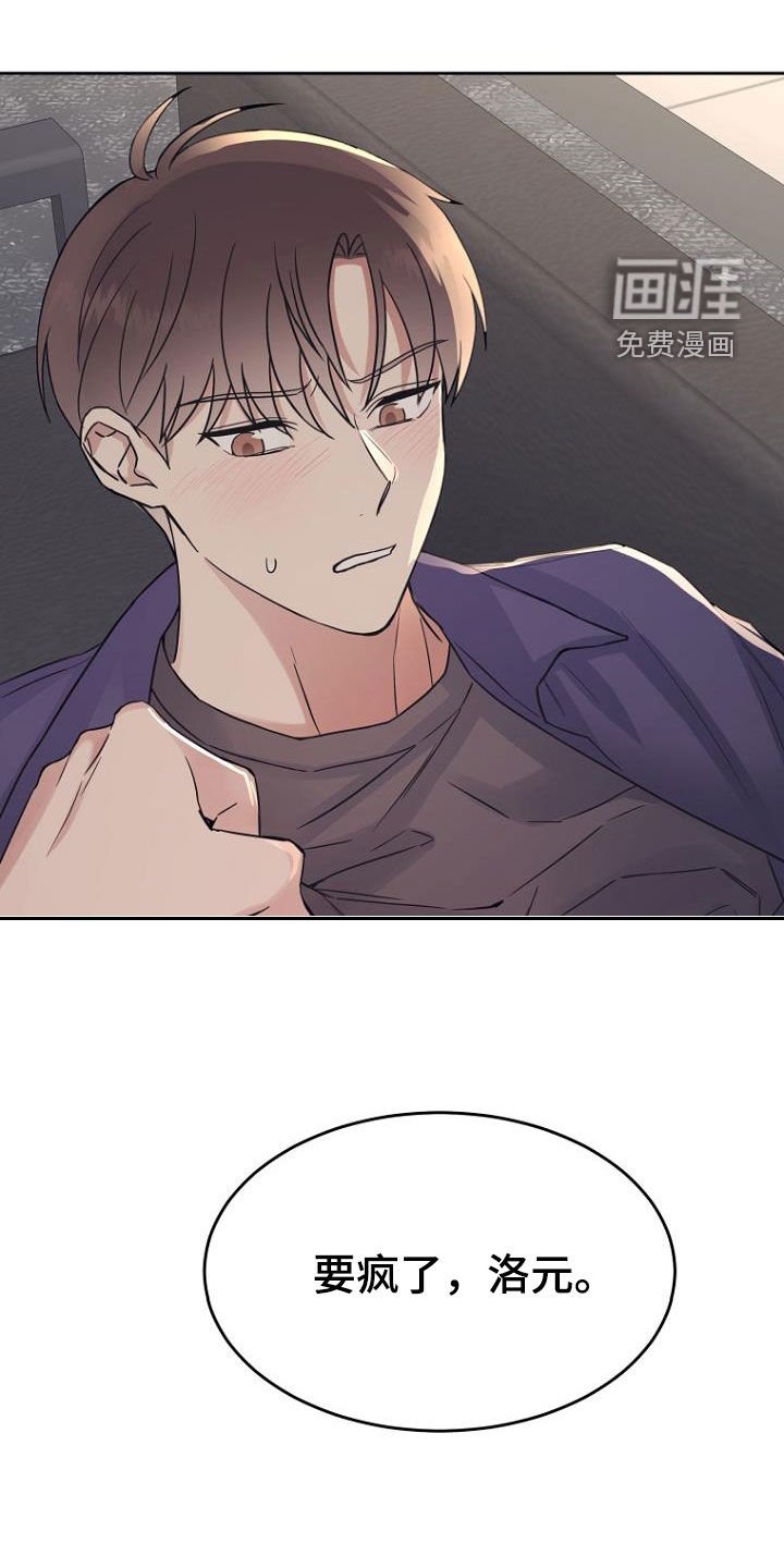 第79章：要疯了