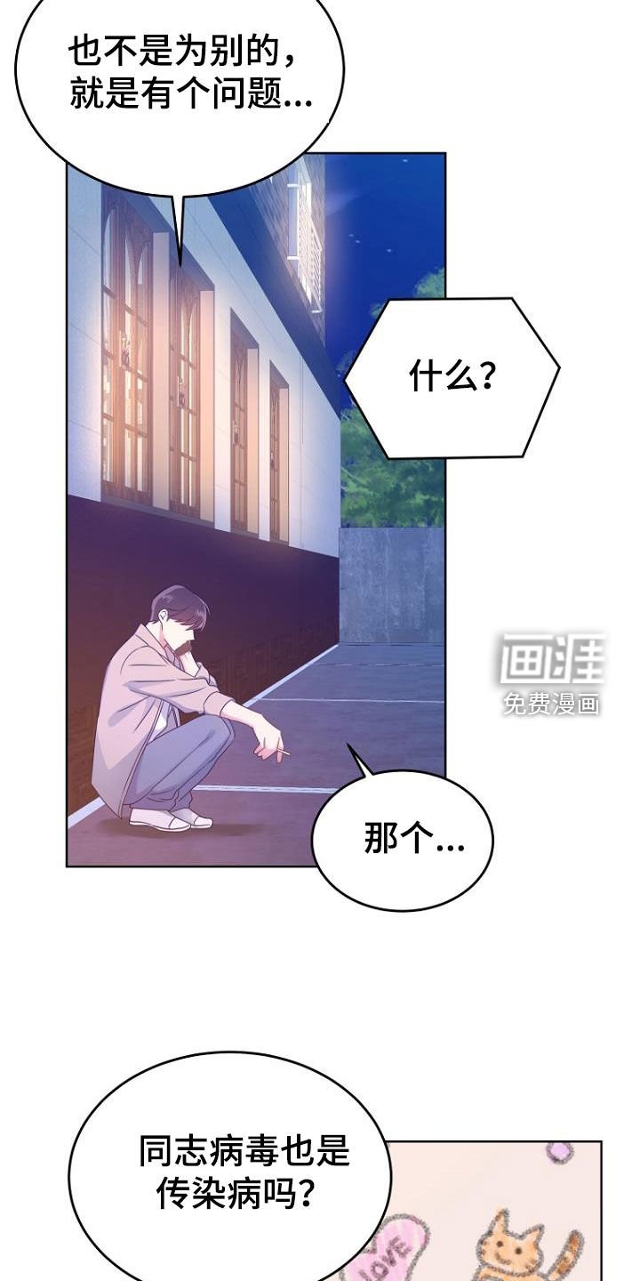 第80章：暗恋